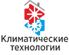 Климатические технологии